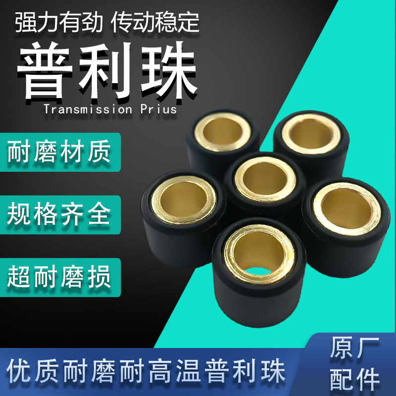 小公主WH100T喜悦100优悦普利珠