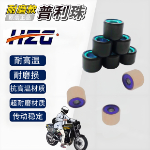 原厂三阳XS150T-5/5A小钢炮JP150普利珠滚珠离合珠阪东耐磨耐高温