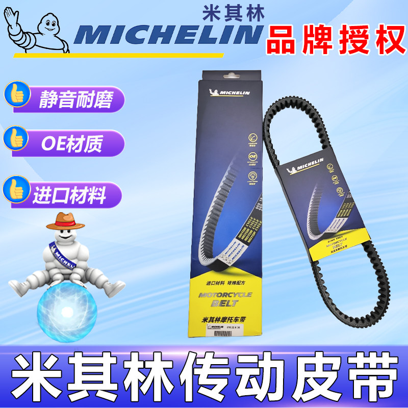 隆鑫LX250T无极SR250GT传动皮带图片