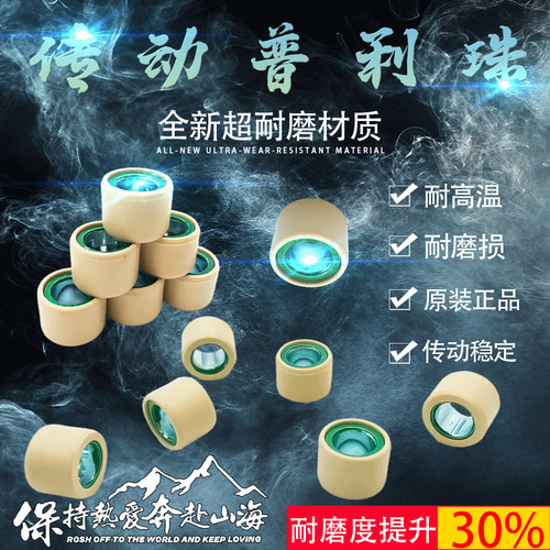 20X15普利珠PCX裂行豪爵大阳ADV