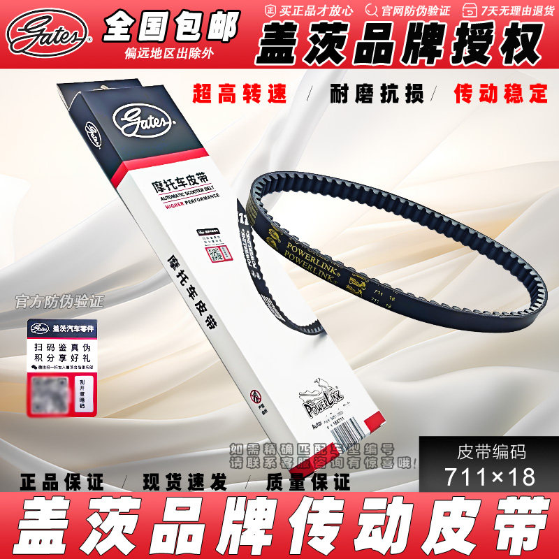 原厂雅马哈巧格福喜丽鹰凌鹰鬼火福逸悦鹰福禧JOG100传动皮带正品