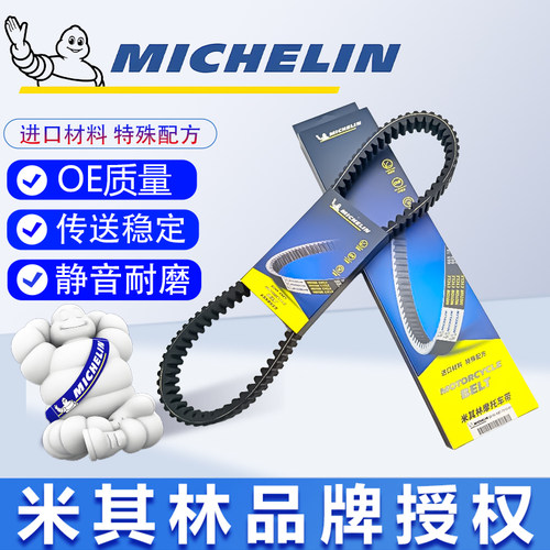 钱江鸿350宝马650GT隆鑫LX350T-5无极SR4 MAX宝马C400X传动皮带