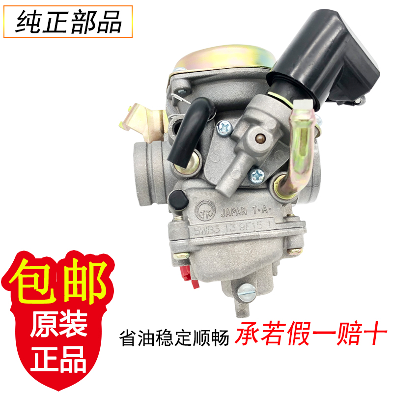 化油器雅马哈巧格凌鹰福喜鬼火