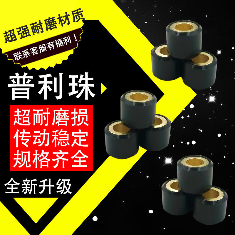 雅马哈100巧格/凌鹰JOG100普利珠