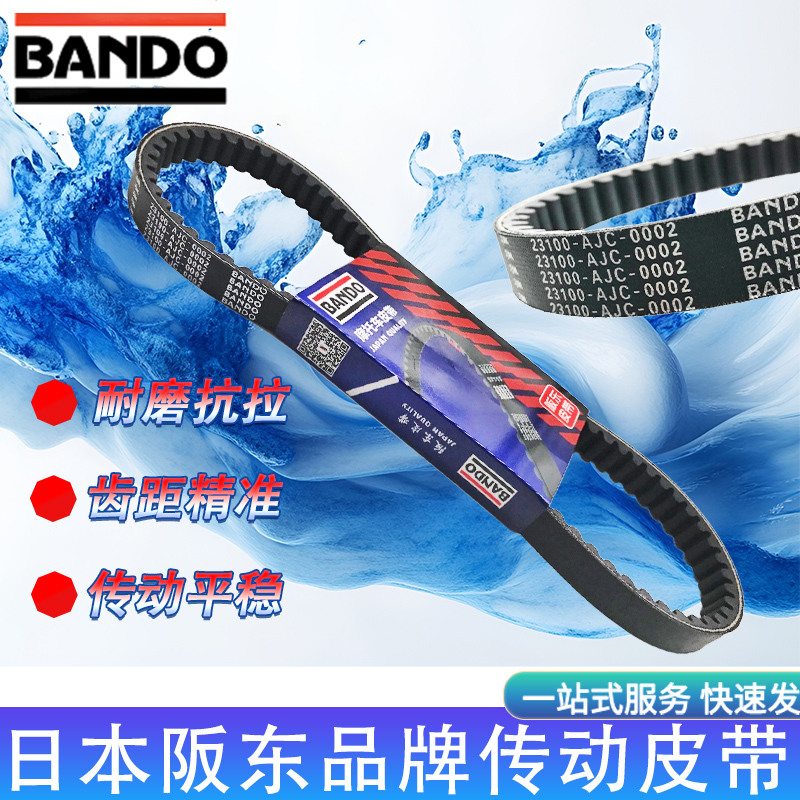 三阳小钢侠150巡弋悍将S传动皮带