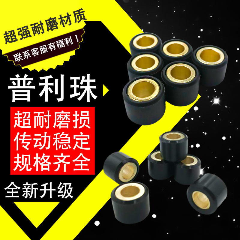 雅马哈福喜巧格RSZ普利珠