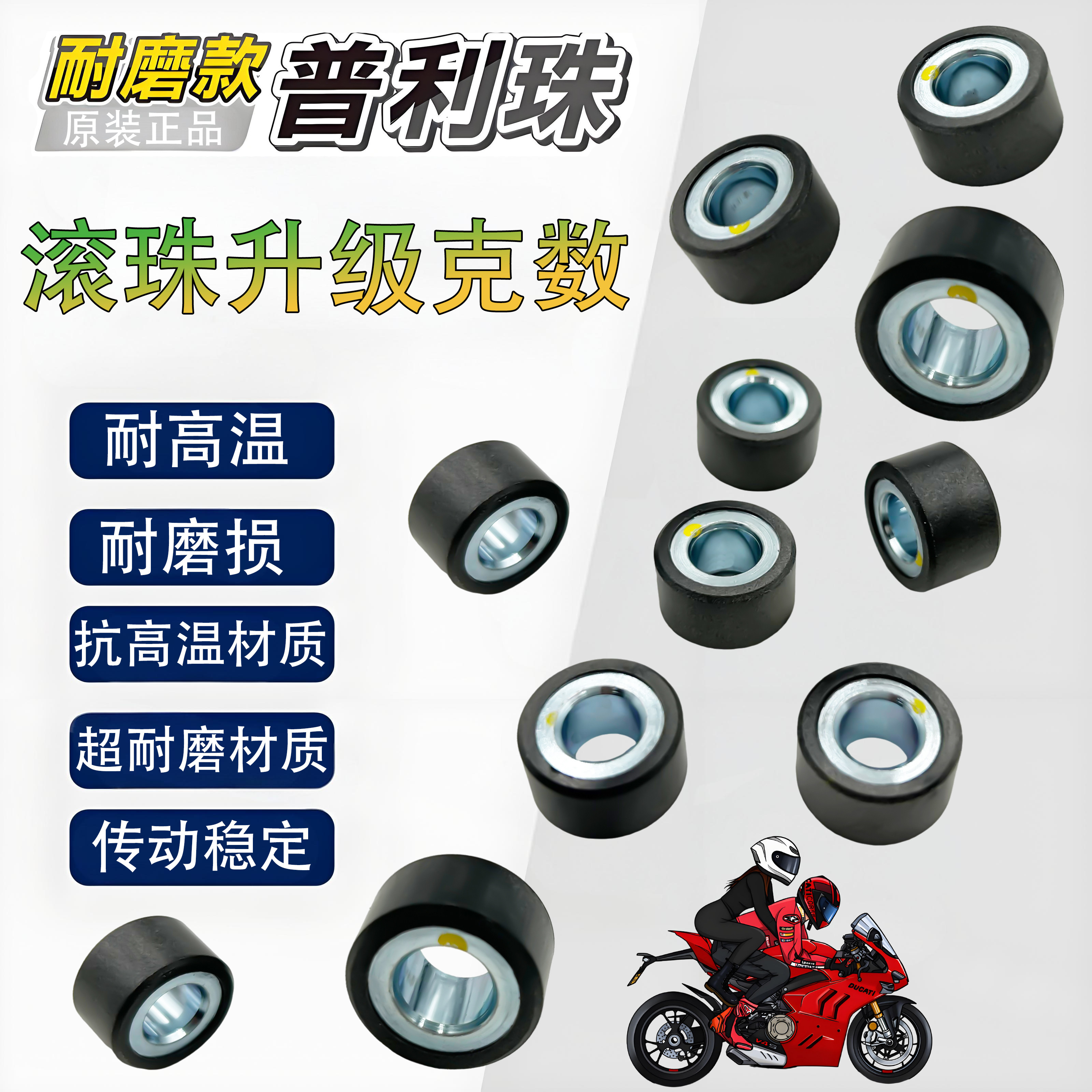 钱江鸿250银刃250贝纳利普利珠