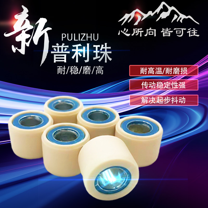 优酷WH110改装传动普利珠提速