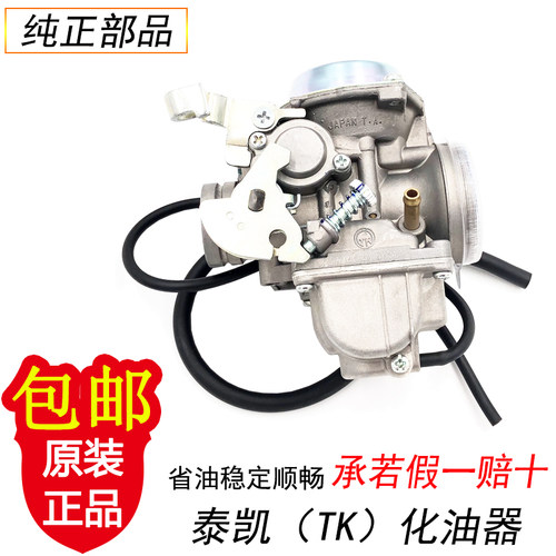 雅马哈劲豹SRV150劲虎150化油器