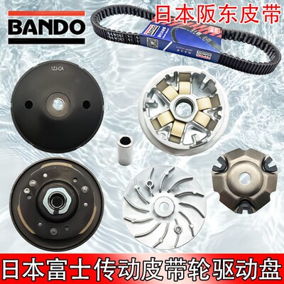 五羊本田PCX160传动皮带轮驱动盘