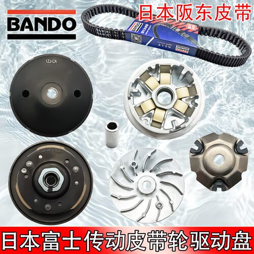 五羊本田PCX160传动皮带轮驱动盘