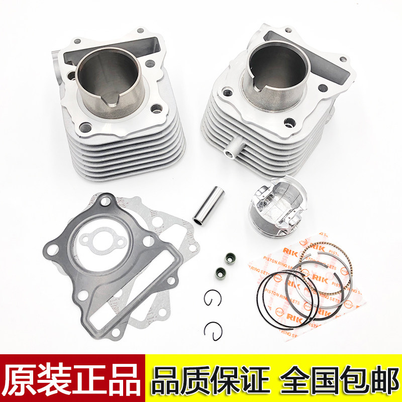 锋彩QS125T-3套缸QS125T-3A中缸