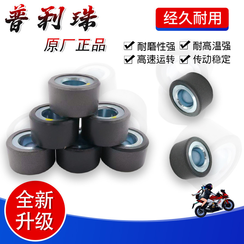 林海雅马哈250YP250改装普利珠