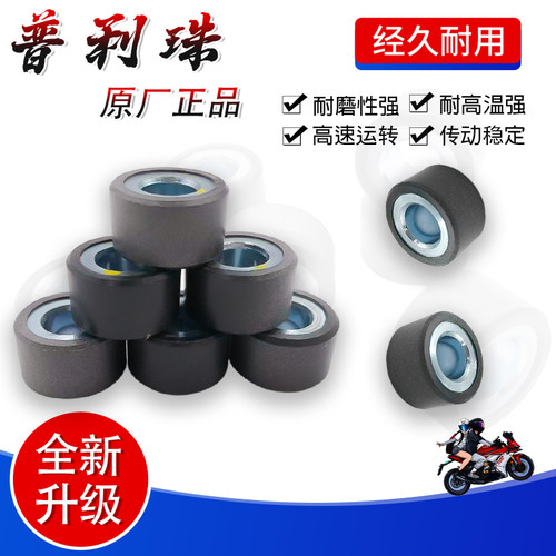 林海雅马哈250YP250改装普利珠
