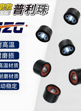 原厂光阳雷霆王 G150 KRV180 RKS150普利珠滚珠离合珠日本阪东