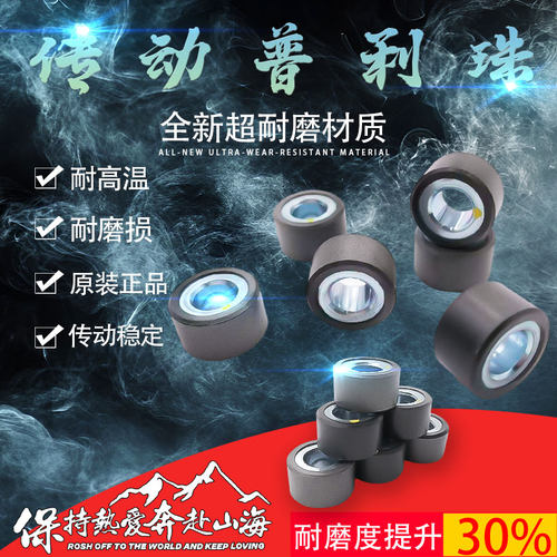 普利珠凌鹰GTR巧格I赛鹰AS125