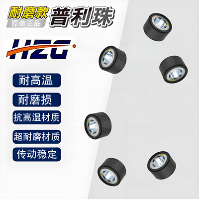 雅马哈NVX155NMAX155普利珠滚珠