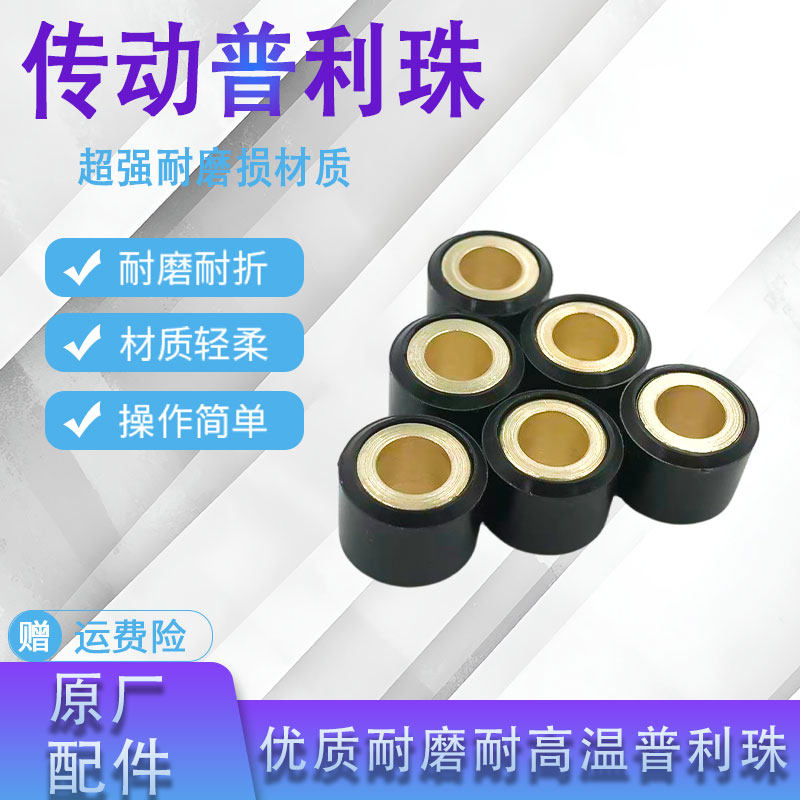 雅马哈丽鹰悦鹰凌鹰100普利珠