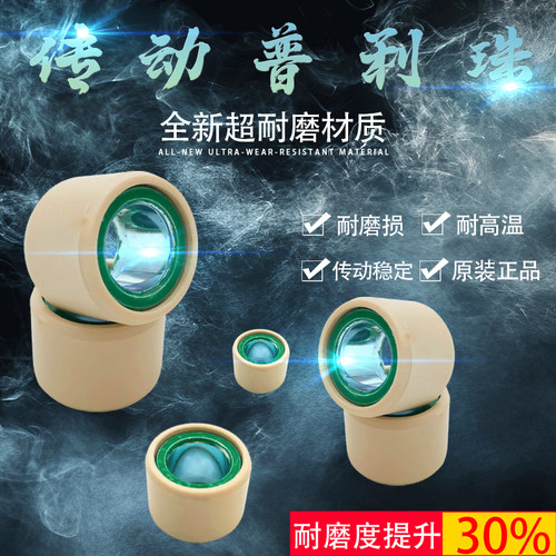 天鹰150配重滚珠改装普利珠20x15