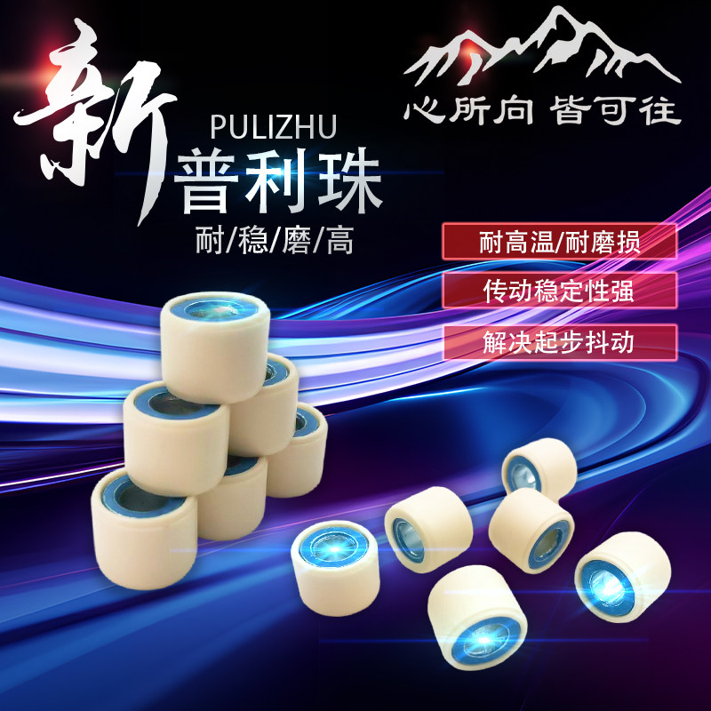 改装标致SF3SF4风冷普利珠图片