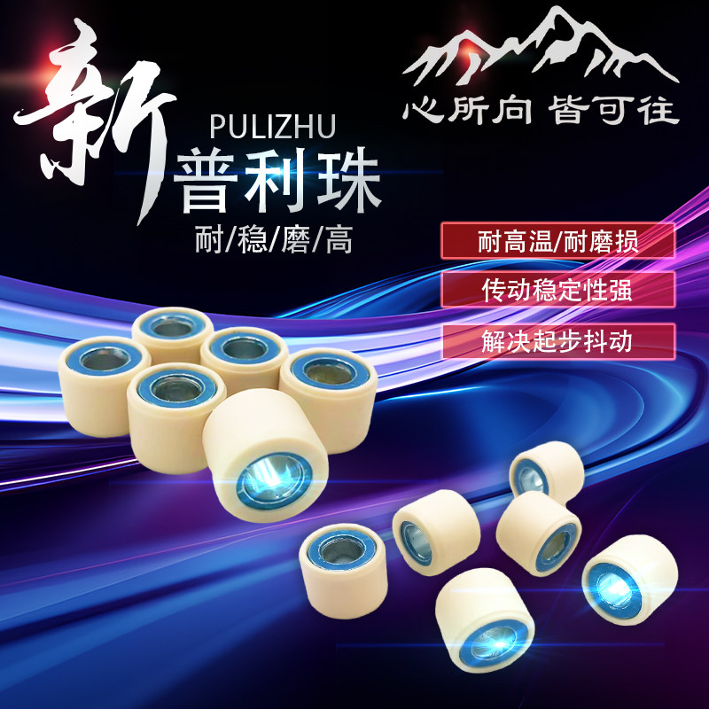 光阳劲丽GP110普利珠提升速度
