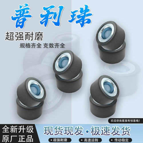 金浪力刻318LK250T传动普利珠