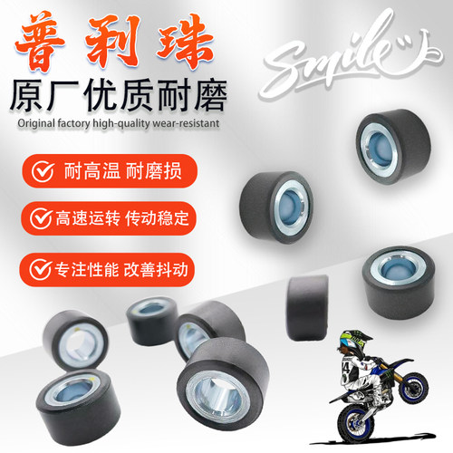 雅马哈前组普利珠20X12规格