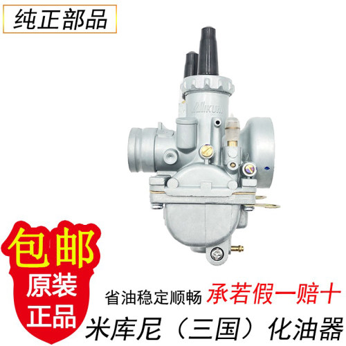 豪爵铃木AX100长春AX100化油器