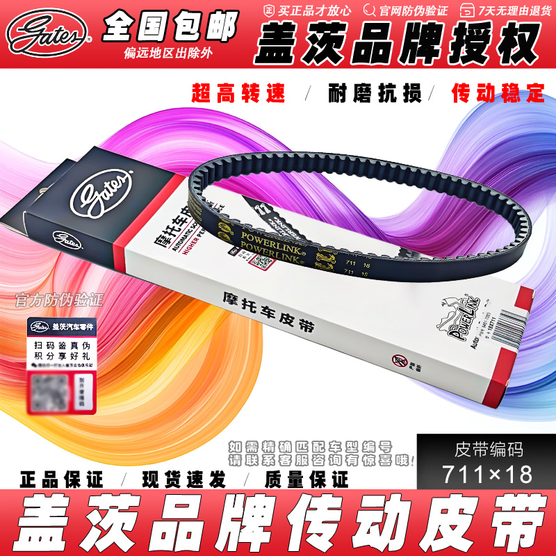 林海雅马哈LH100T-11/15传动皮带