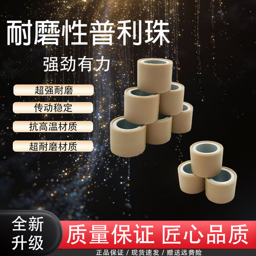 无极SR250GT比亚乔X7传动普利珠