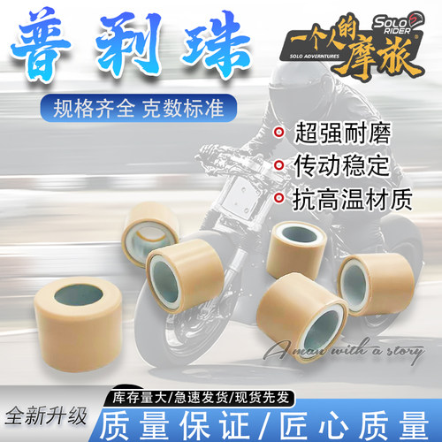 比亚乔SR250VESPA300普利珠