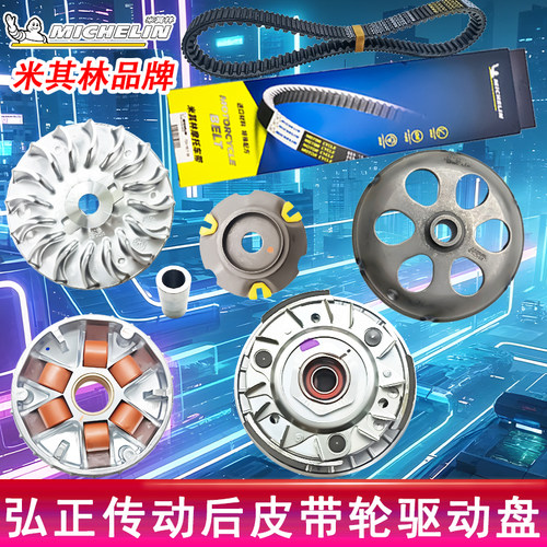 龙嘉XDV250SiXDV300传动皮带轮