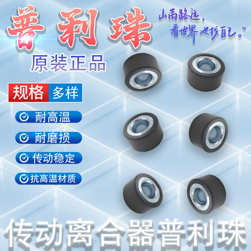 雅马哈赛鹰AS凌鹰迅鹰普利珠