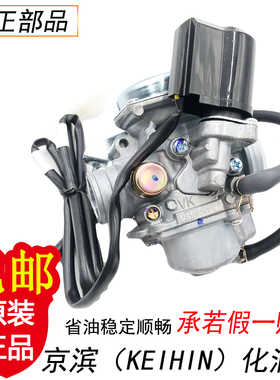 适用五羊本田小公主100 GCC100 喜悦 优悦 WH100T-F-H-G化油器SCR