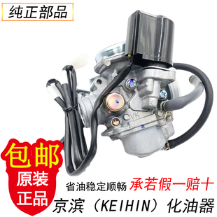 優(yōu)悅 喜悅 GCC100 G化油器SCR WH100T 適用五羊本田小公主100