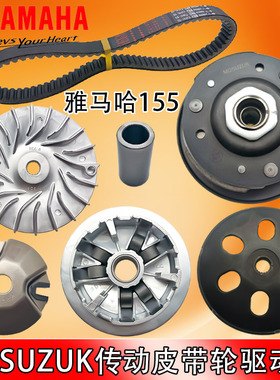 原厂雅马哈NMAX155 NVX155 AEROX155传动皮带轮驱动盘离合器富士