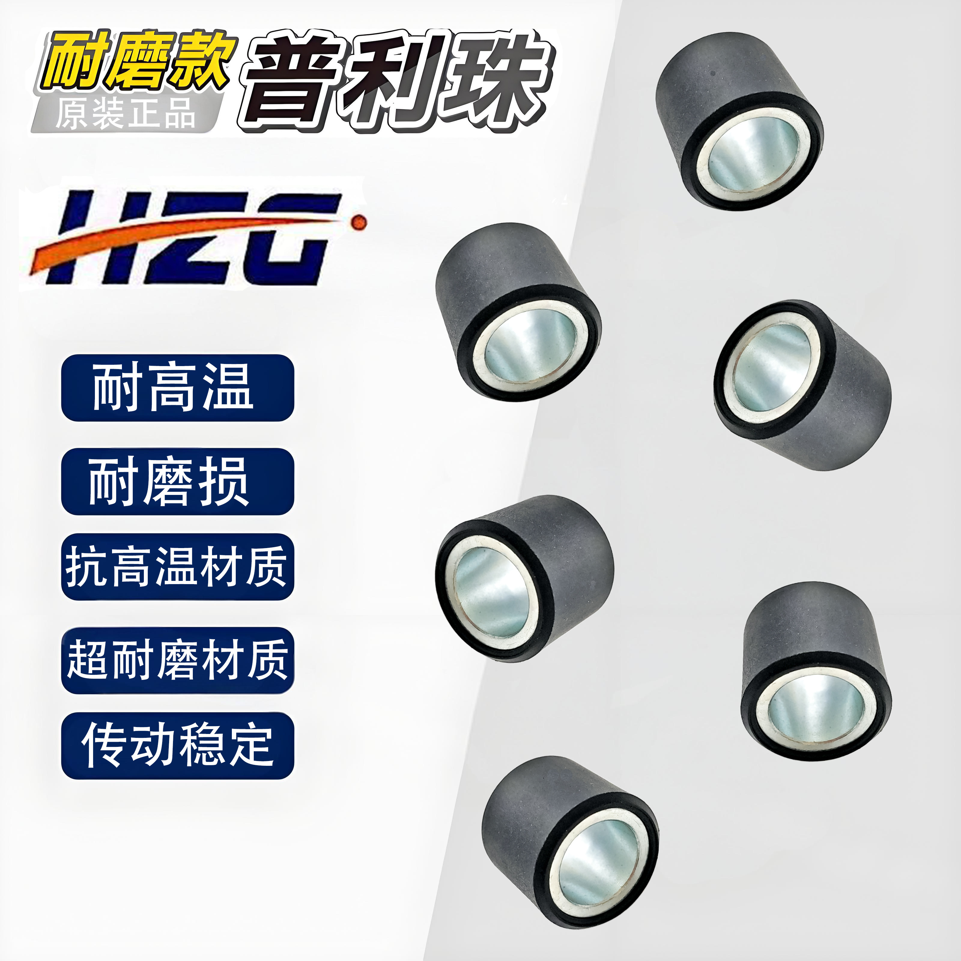 赛科龙RT/米兰/RT150普利珠