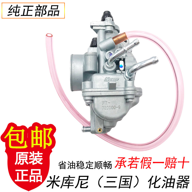 适用林海雅马哈弯梁车摩托车LYM110-2/3禧发110 C8化油器总成原厂