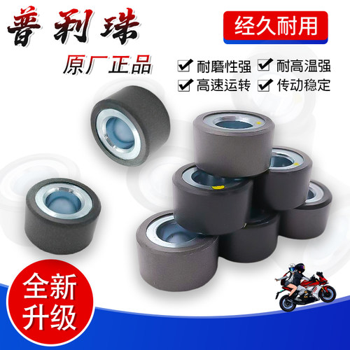 马杰斯特250LH250BJ250普利珠