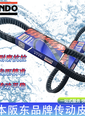 龙嘉XDV250Si XDV300Si VMAX300 VMAX250 GTV250传动皮带日本阪东