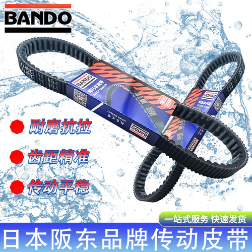 龙嘉XDV250SiXDV300Si传动皮带