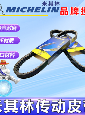 适用本田泰国弯刀LEAD125 PCX125 SH125 立德125驱动传动皮带原厂