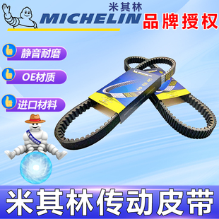 适用本田泰国弯刀LEAD125 PCX125 SH125 立德125驱动传动皮带原厂