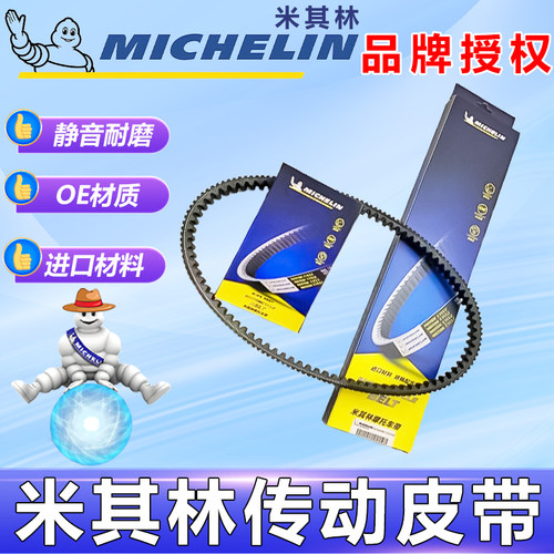 隆鑫LX150T-29无极150传动皮带