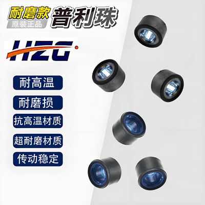 本田睿御睿影睿镁110普利珠滚珠