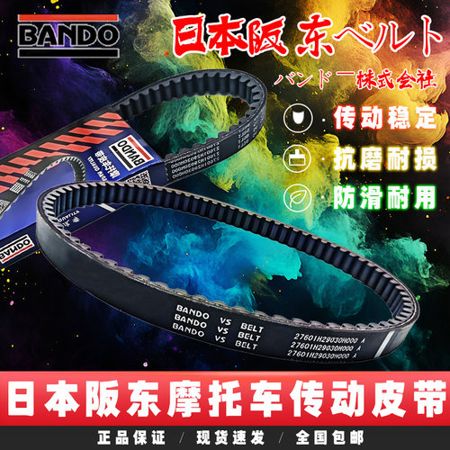 豪爵AFR125UFD125USR传动皮带