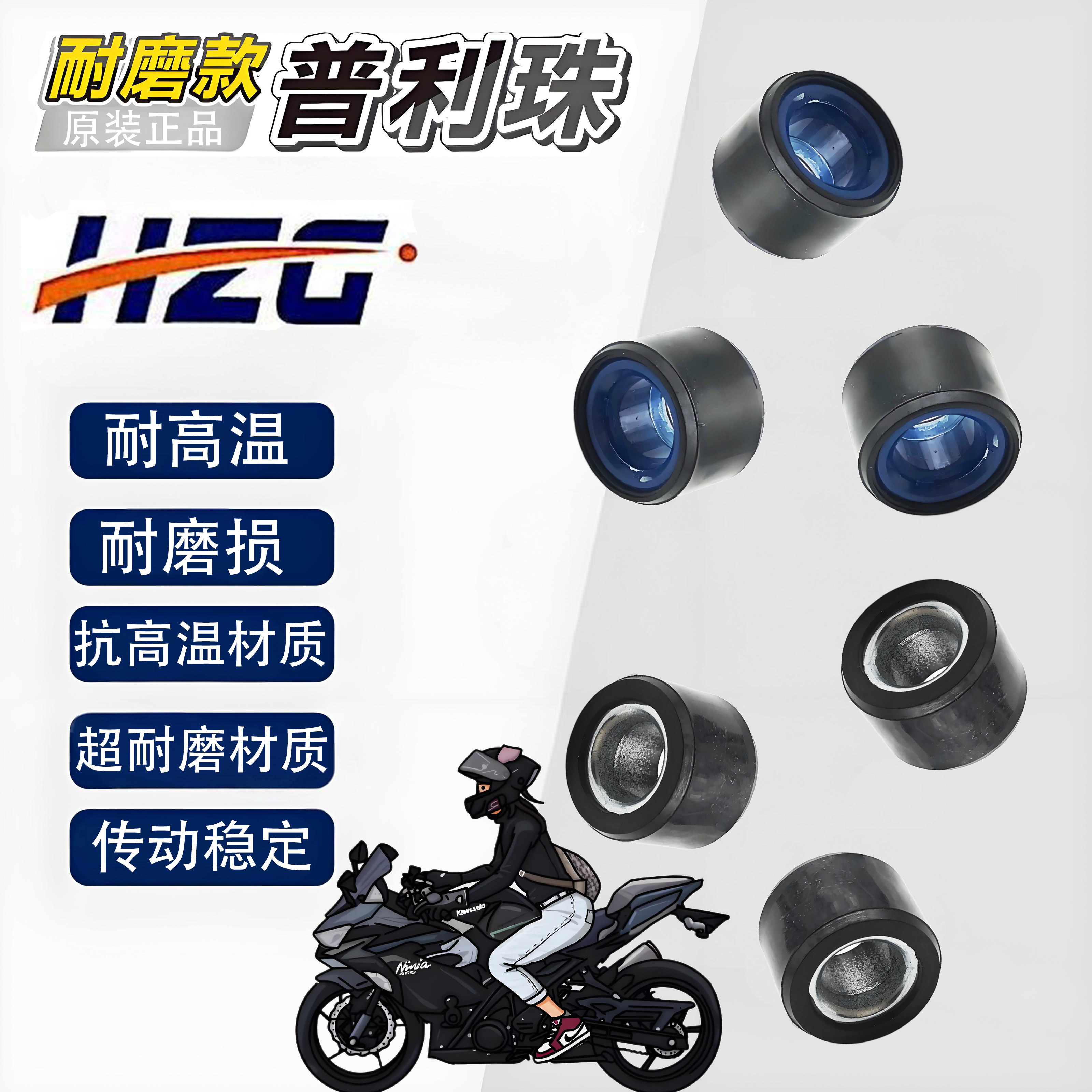 五羊本田PCX150普利珠滚珠离合珠