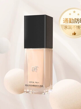 黛宜菲防晒隔离水润霜33g 隐匿毛孔遮瑕二合一 SPF36 PA++ 33g