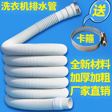 波轮洗衣机排水管加长延长管通用 下水管半/全自动大30-40mm出水