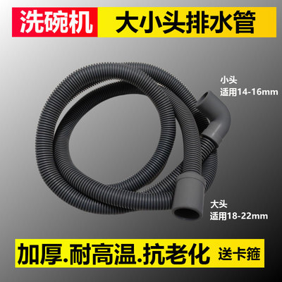 洗碗机排水管15mm弯头加厚耐高温